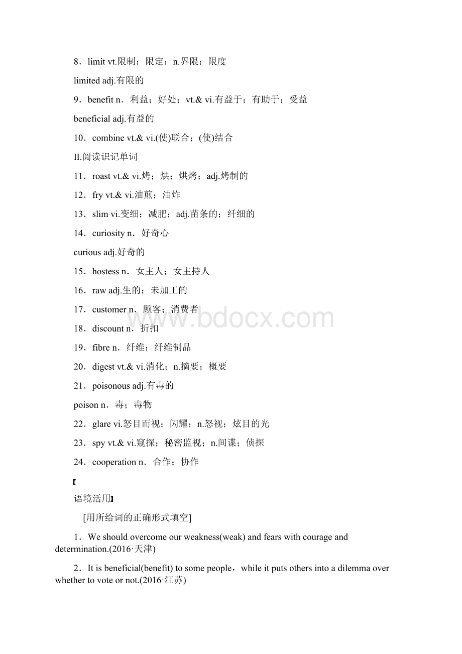 人教版高中英语book 3Unit 2重点梳理和练习文档格式.docx_第3页