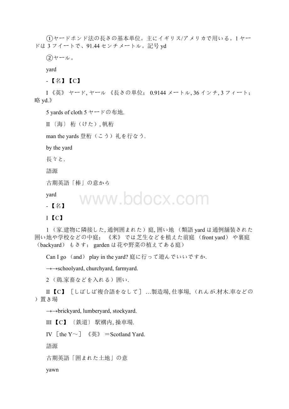 Macmiliam English DictionaryXZ.docx_第2页