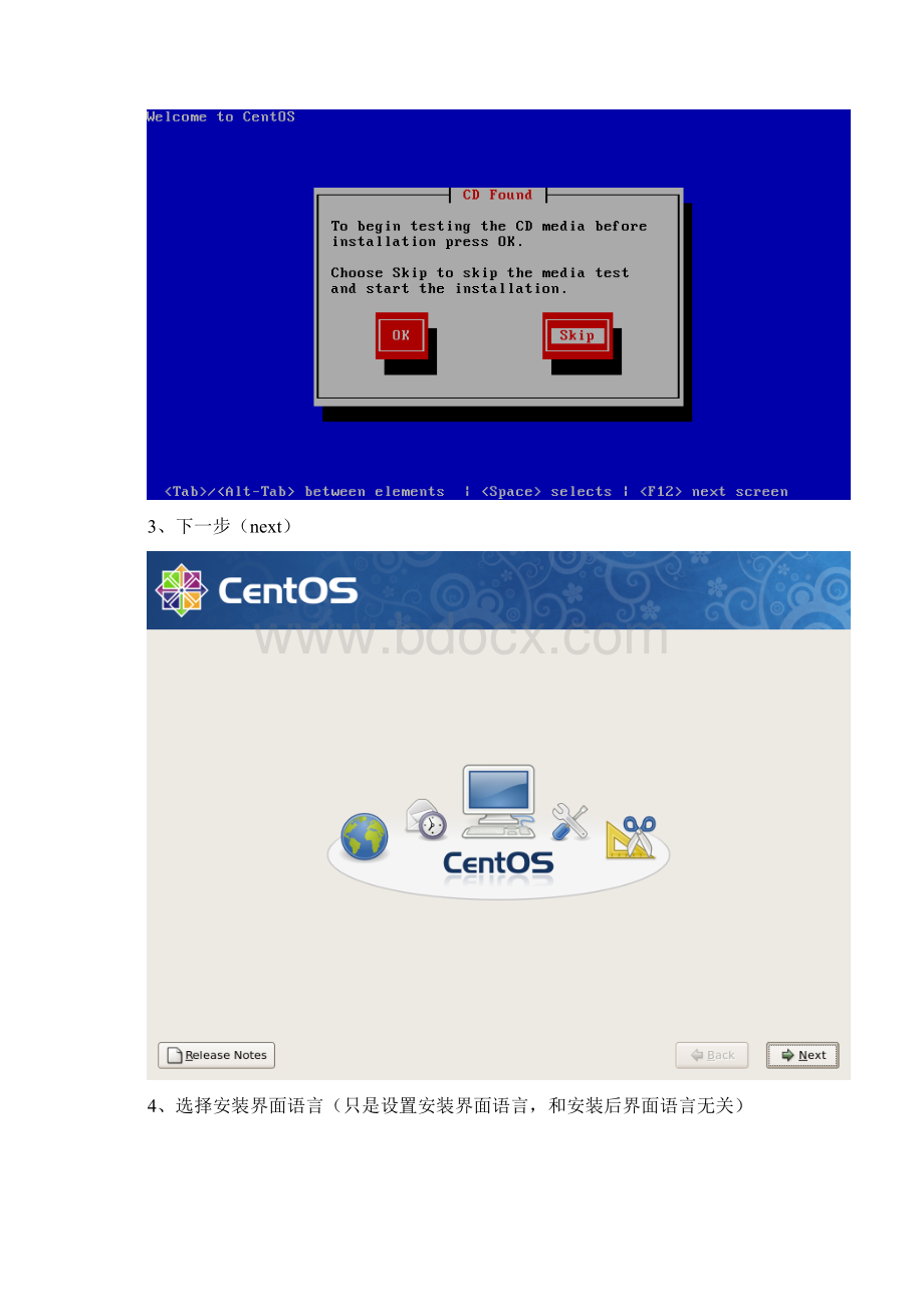 CentOS59安装步骤.docx_第2页