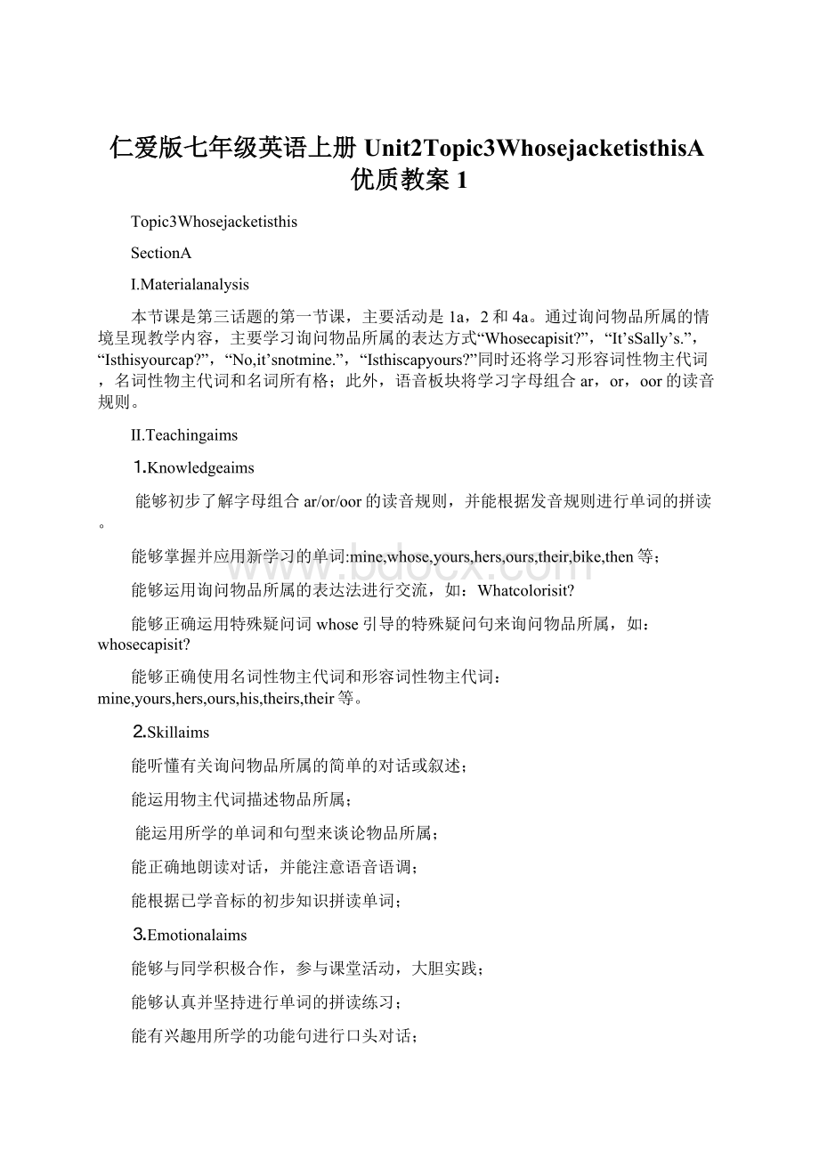 仁爱版七年级英语上册Unit2Topic3WhosejacketisthisA优质教案1.docx_第1页