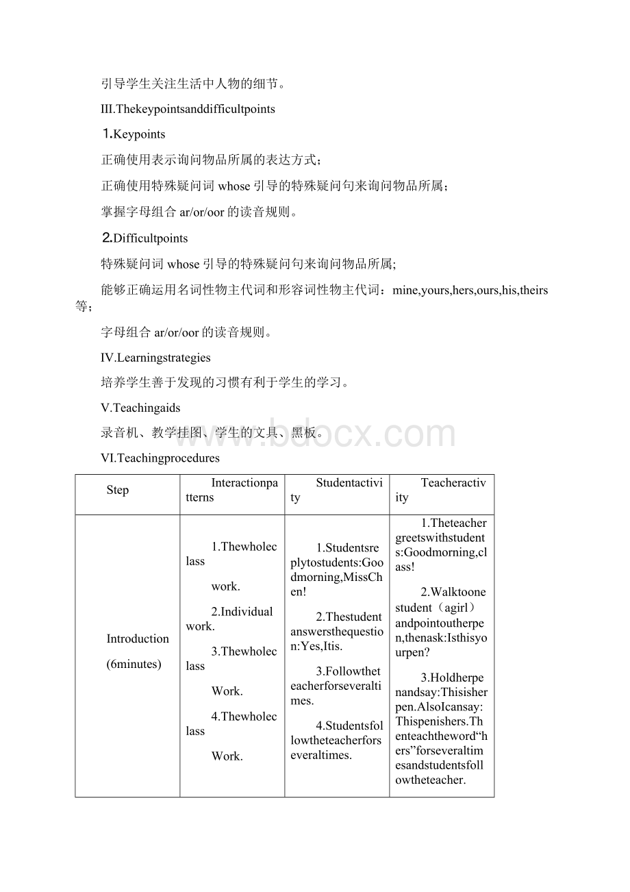 仁爱版七年级英语上册Unit2Topic3WhosejacketisthisA优质教案1.docx_第2页