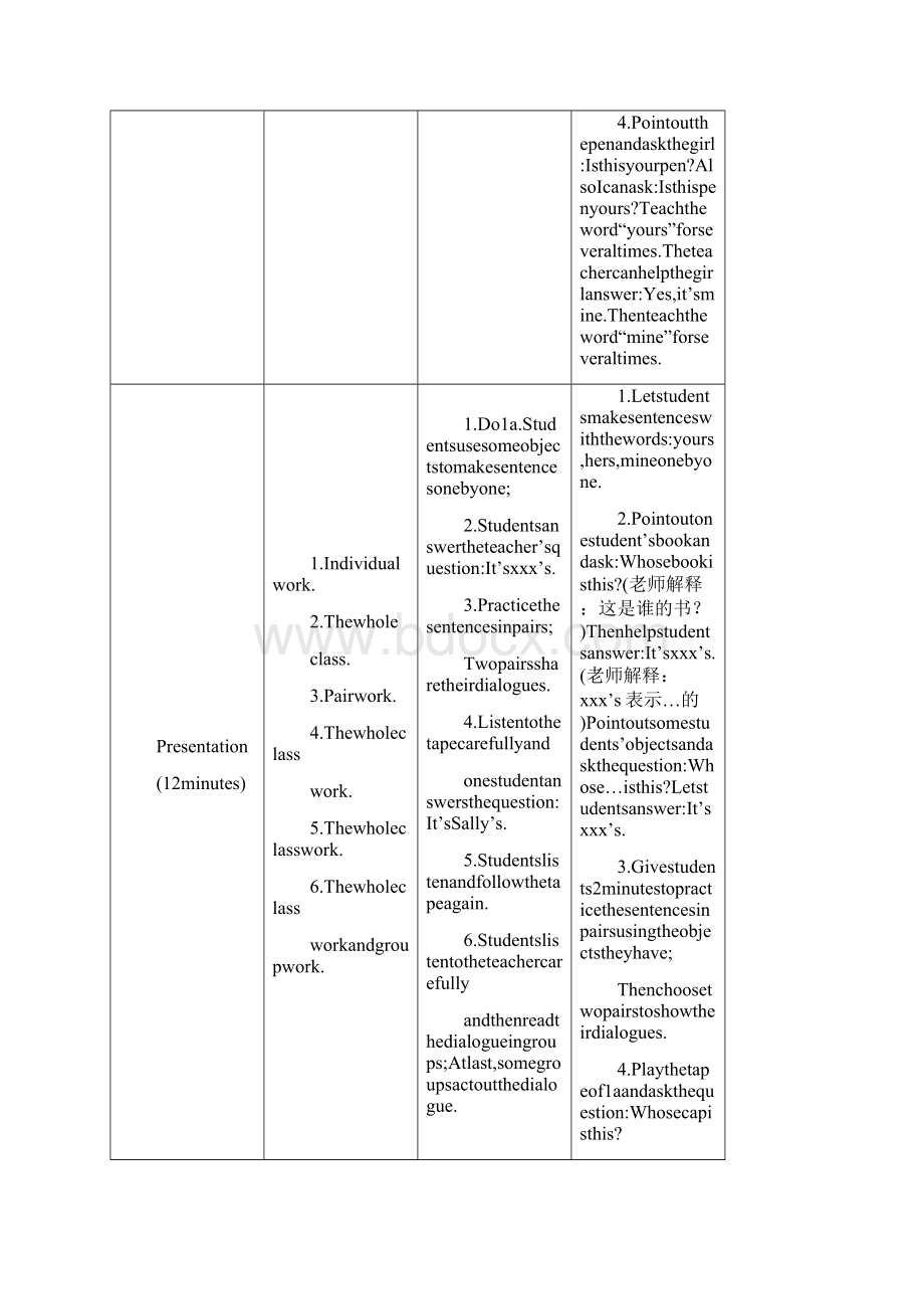 仁爱版七年级英语上册Unit2Topic3WhosejacketisthisA优质教案1.docx_第3页