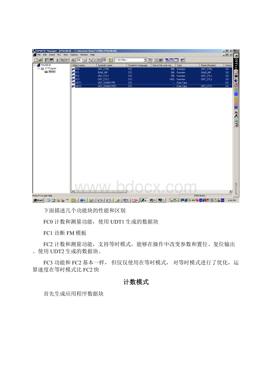 FM3501功能模块使用说明word版本.docx_第3页