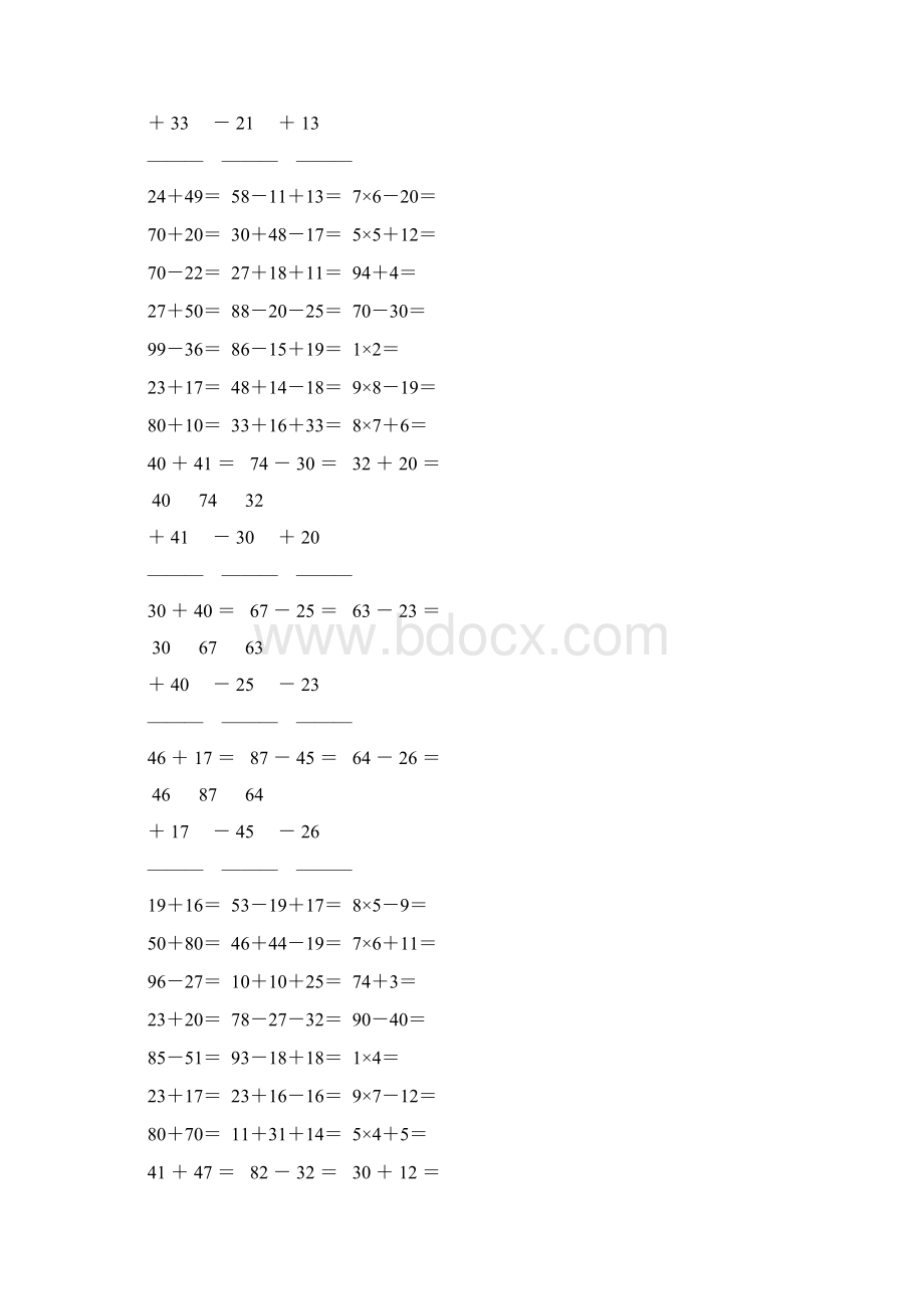 人教版小学二年级数学上册计算题汇编绝对精品 104.docx_第3页