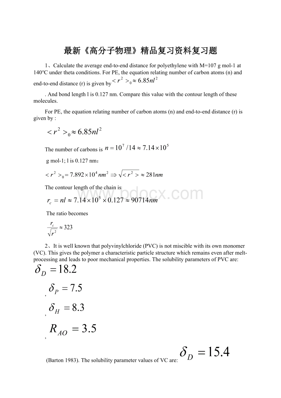 最新《高分子物理》精品复习资料复习题Word文档格式.docx