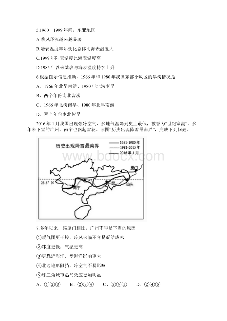 精选辽宁省本溪市学年高三联合模拟考试地理试题word版附参考答案Word文档格式.docx_第3页