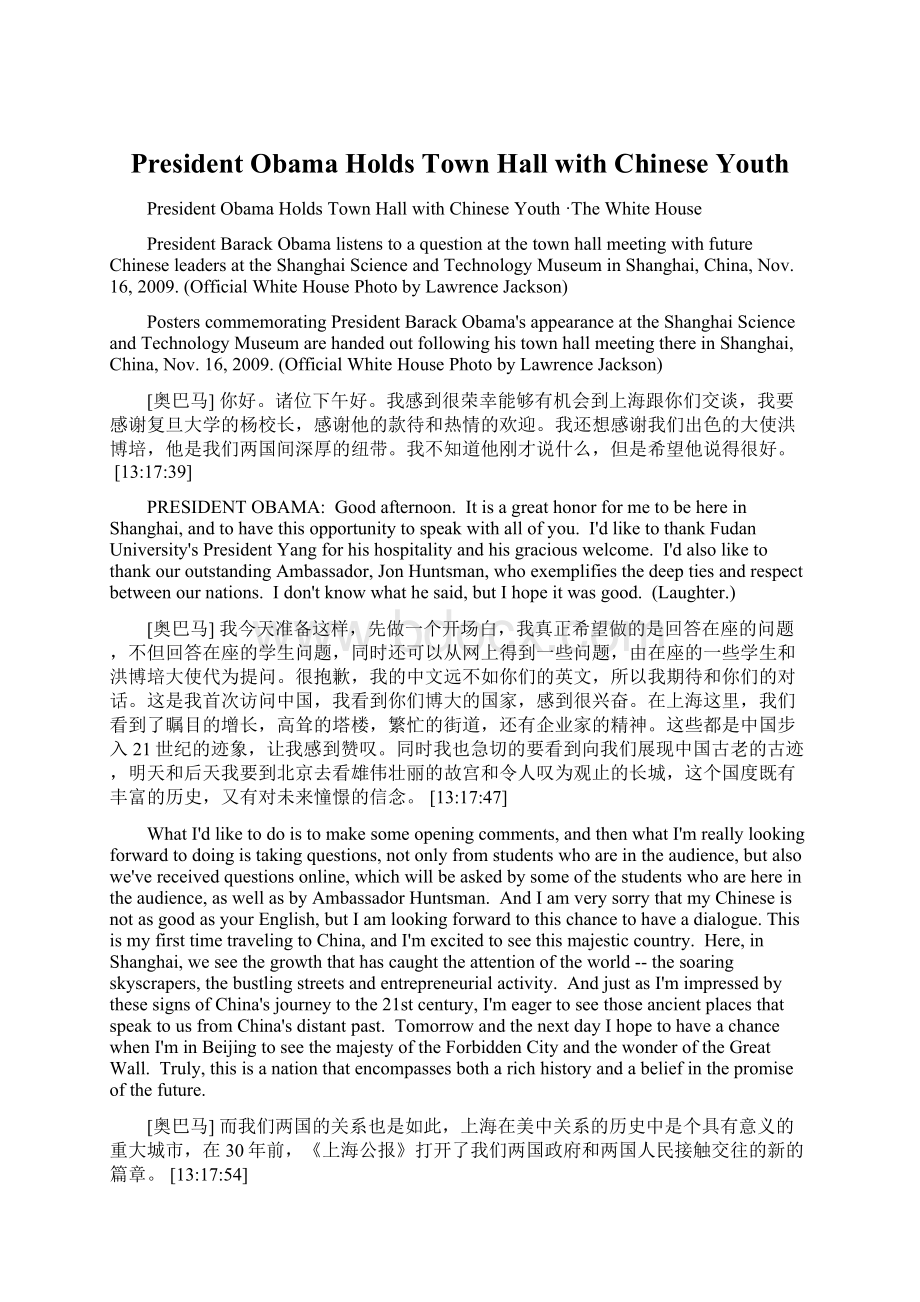 President Obama Holds Town Hall with Chinese YouthWord格式文档下载.docx