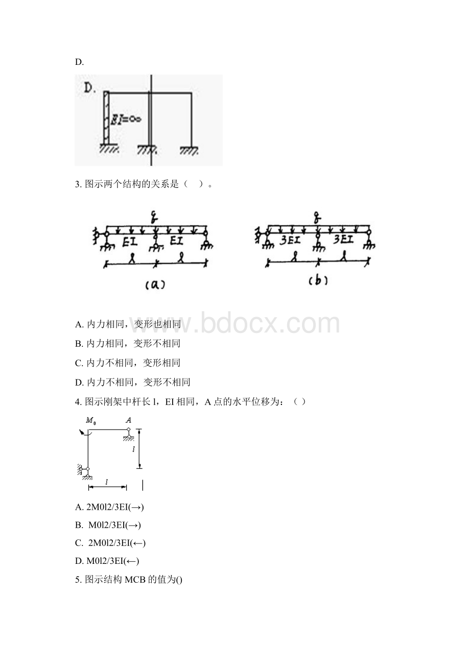 结构力学 习题及答案文档格式.docx_第2页