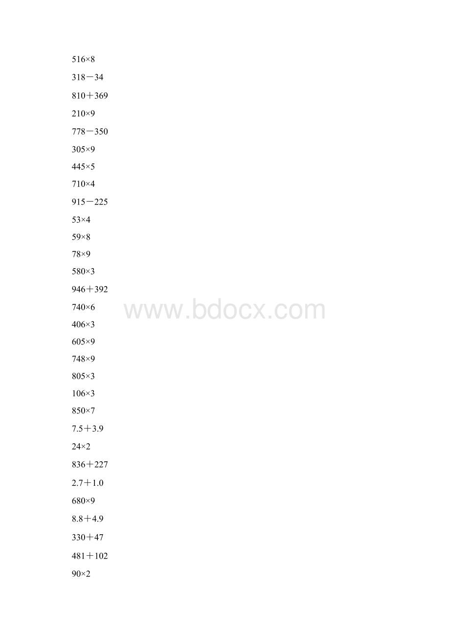 三年级数学上册竖式计算题练习卡33Word格式文档下载.docx_第2页