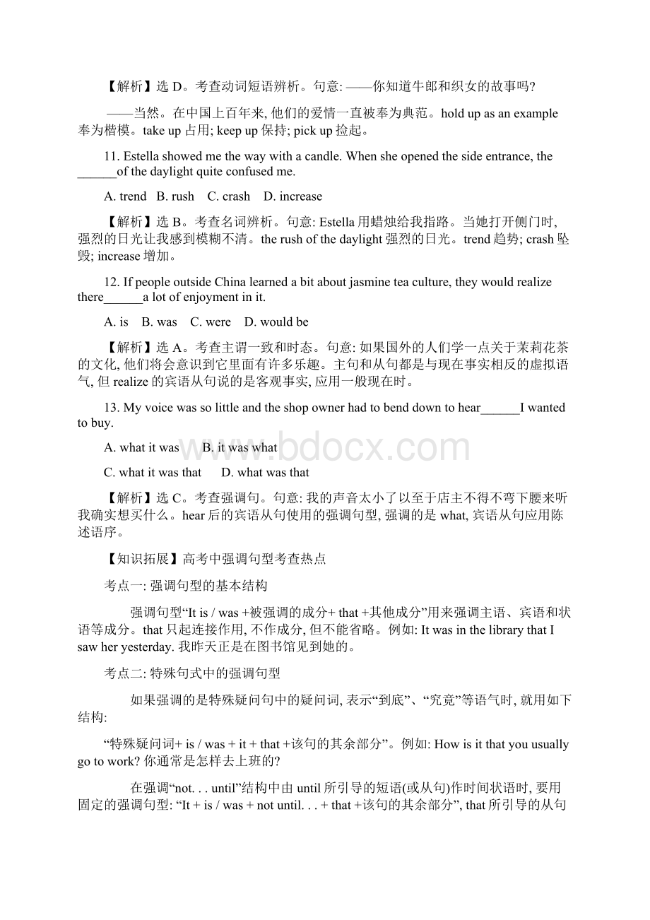 届高三英语二轮复习高考提分强化练七Word文档格式.docx_第3页