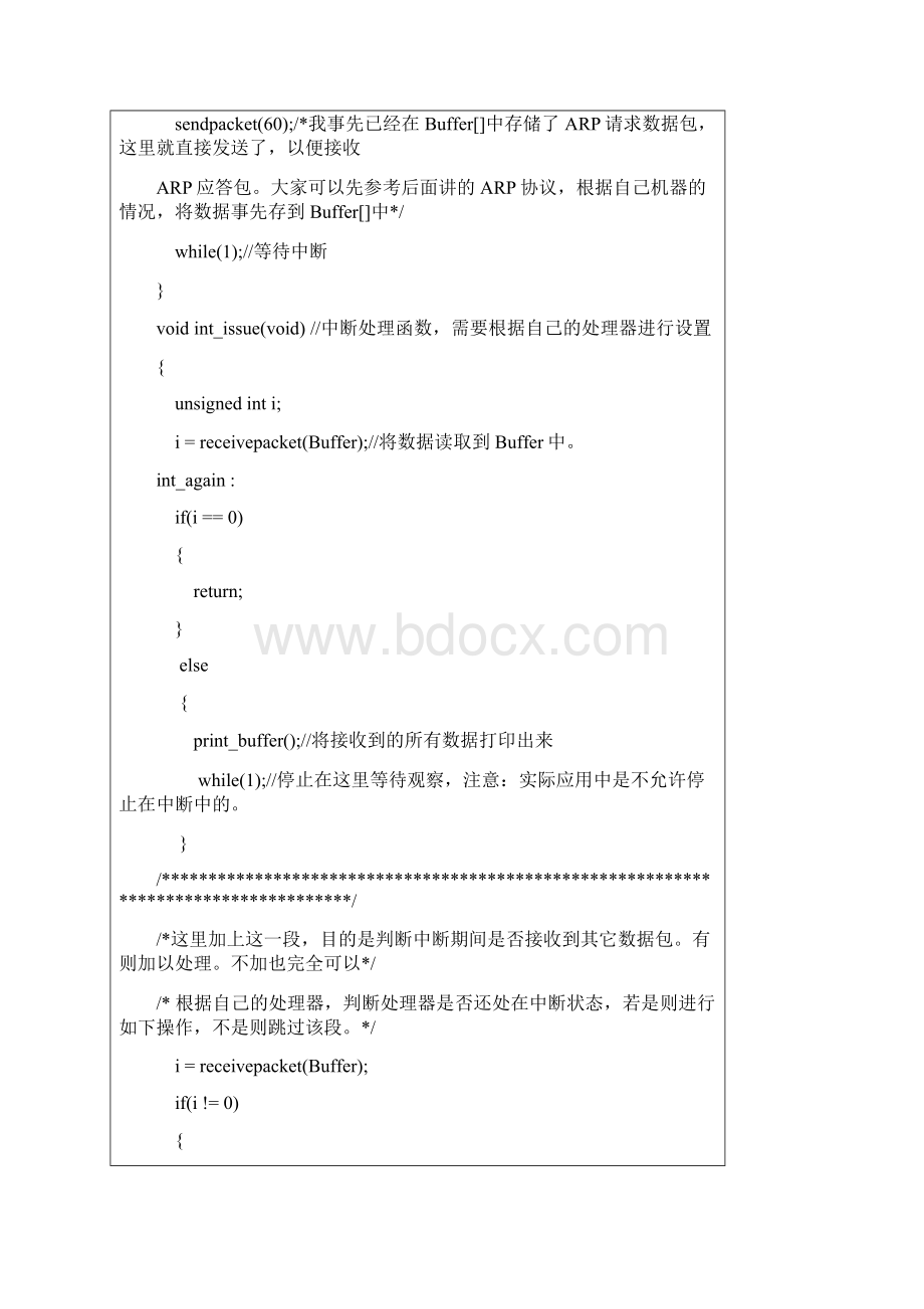 单片机驱动DM9000网卡芯片详细调试过程下.docx_第3页