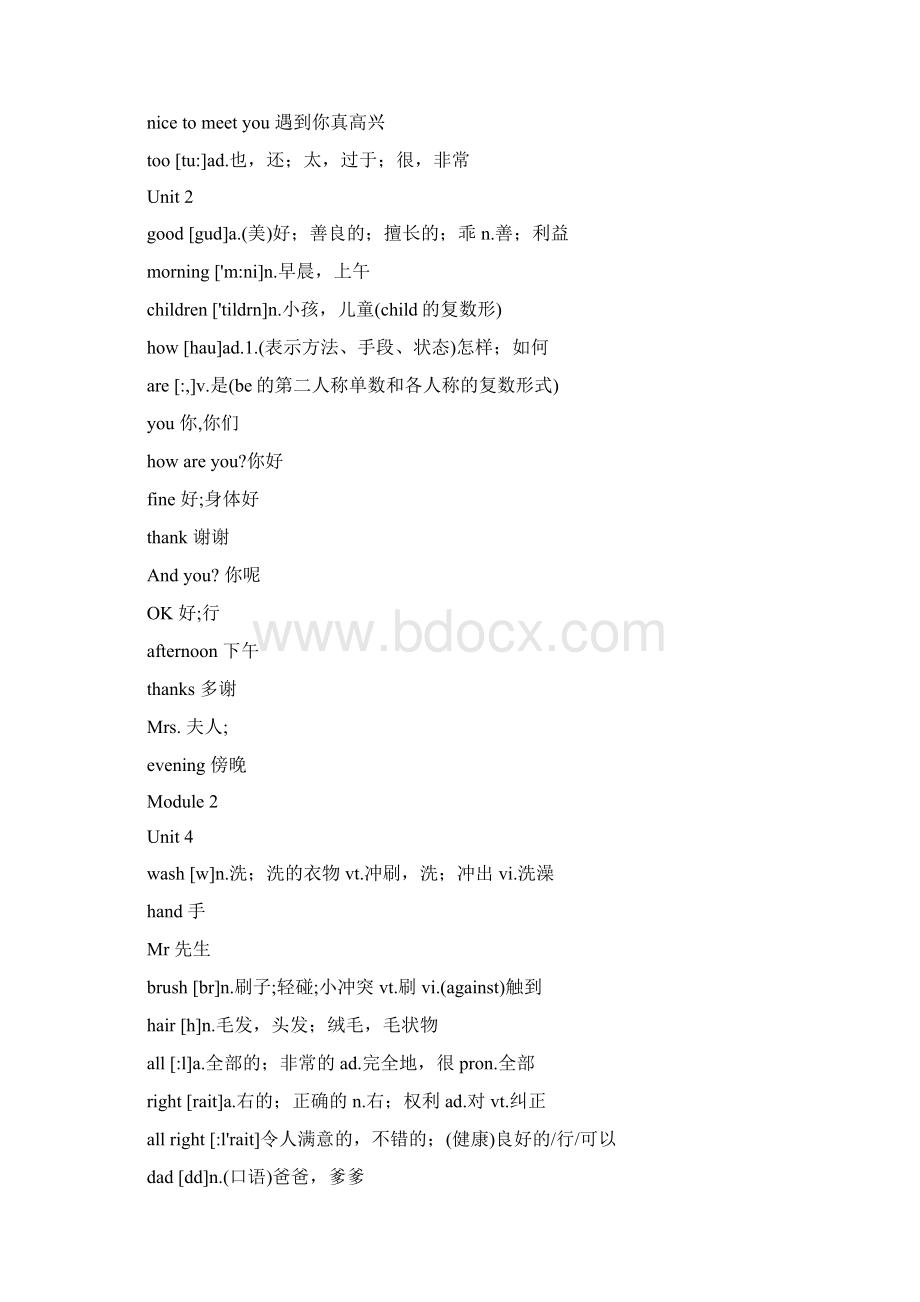 广州版小学英语三六年级单词汇总版精品.docx_第2页