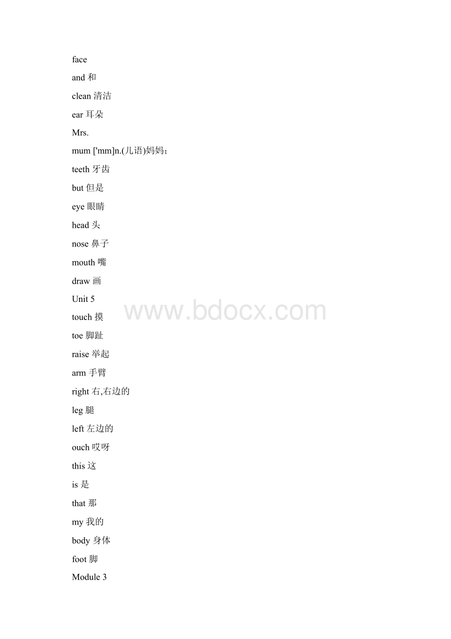 广州版小学英语三六年级单词汇总版精品.docx_第3页