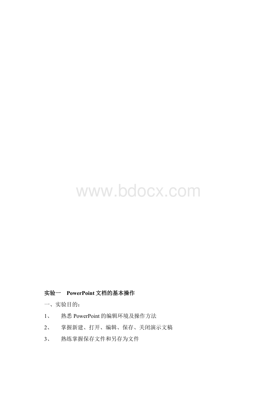 PowerPoint实验指导Word文档格式.docx_第3页