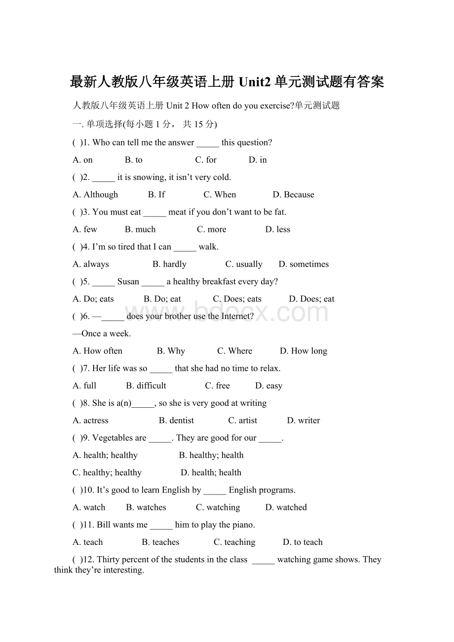 最新人教版八年级英语上册Unit2单元测试题有答案Word格式.docx