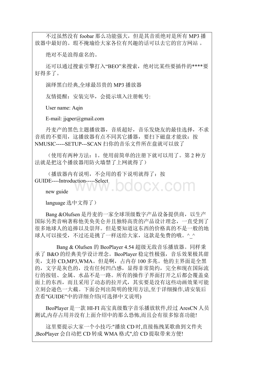 Beoplayer音质最好的MP3播放播放器使用简单教程文档格式.docx_第2页