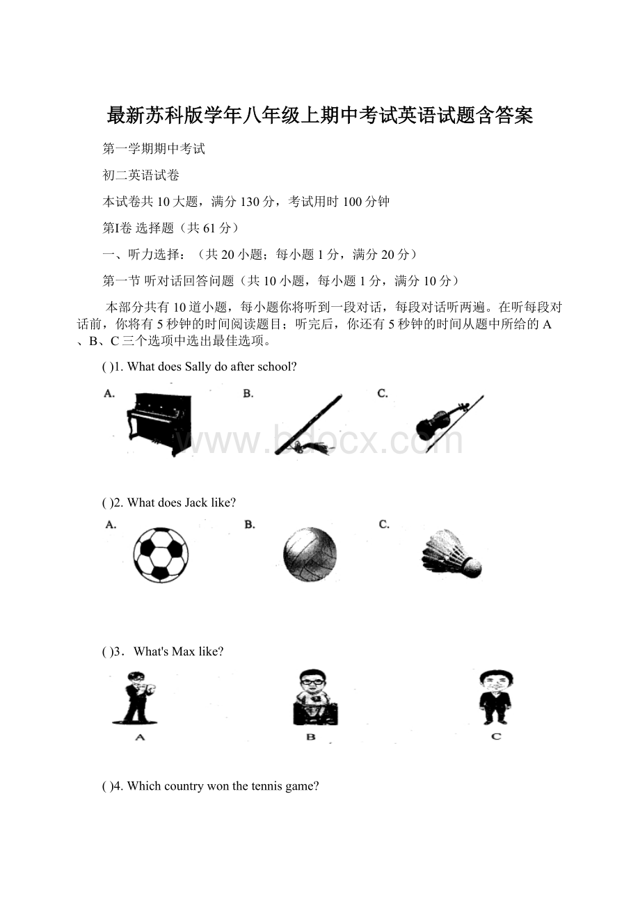 最新苏科版学年八年级上期中考试英语试题含答案Word格式.docx_第1页