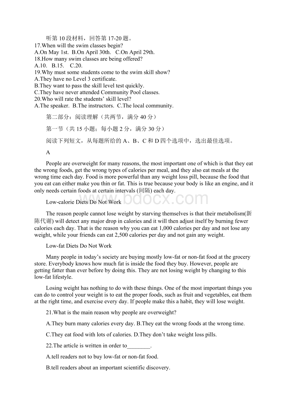 四川省泸州市泸县第二中学学年高二英语上学期期末模拟考试试题0103028Word文件下载.docx_第3页