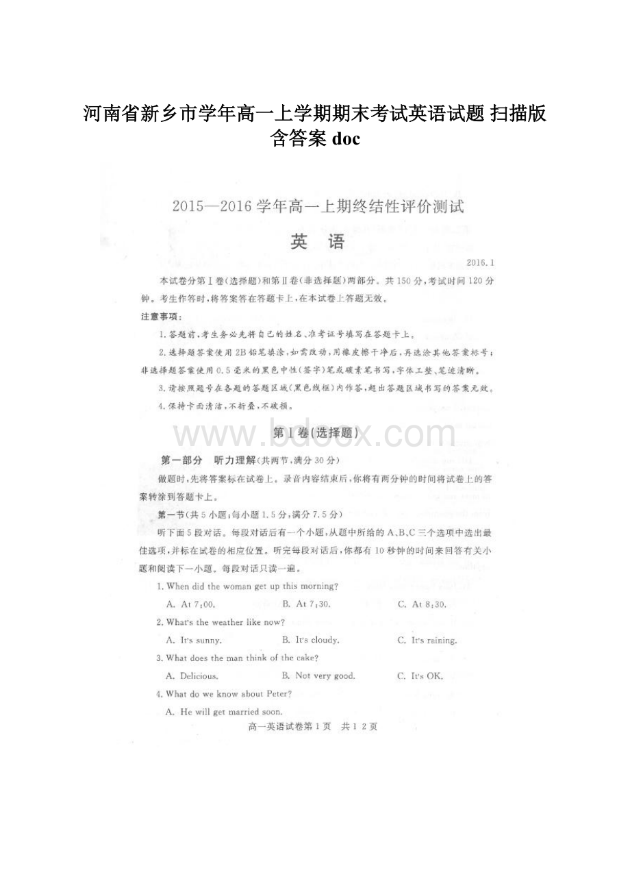 河南省新乡市学年高一上学期期末考试英语试题 扫描版含答案doc.docx_第1页