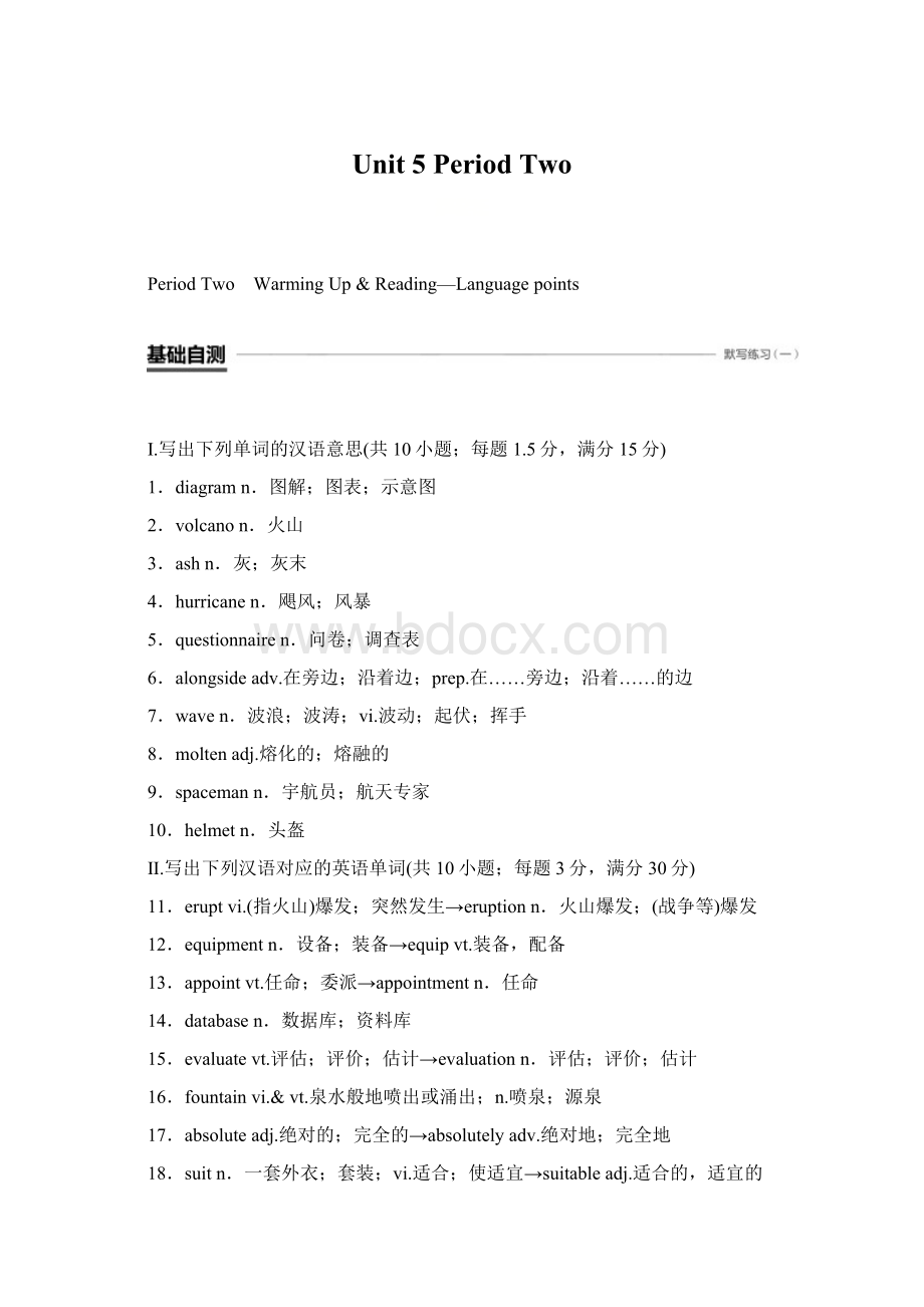 Unit 5 Period TwoWord文档格式.docx