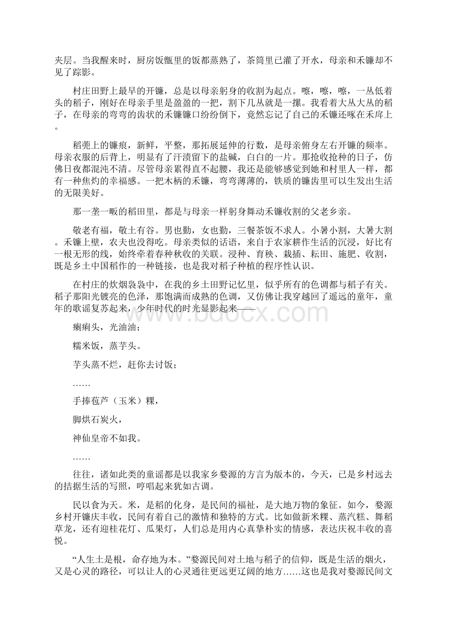 备战高考福建省罗源第一中学届高三校考语文试题.docx_第3页