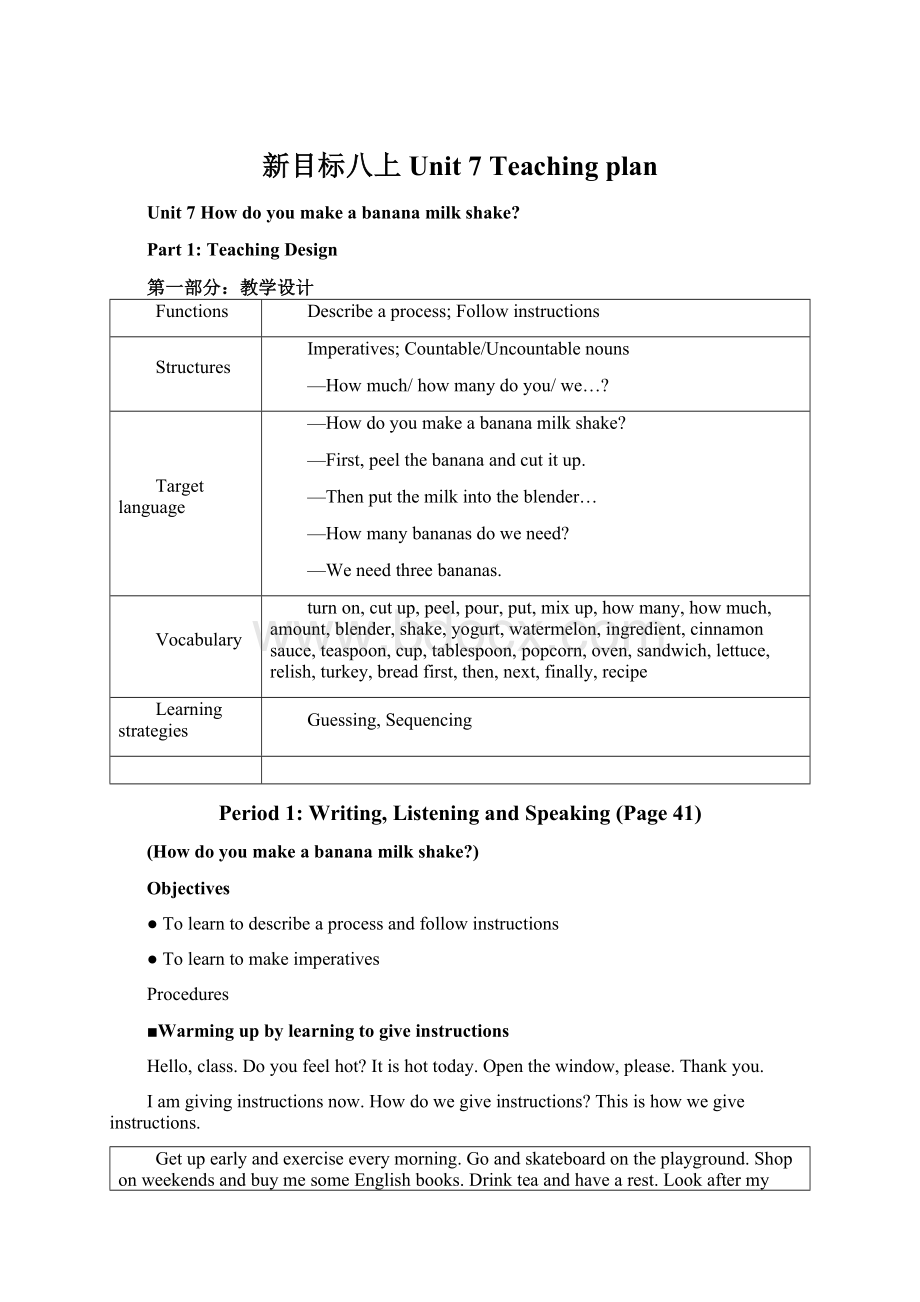 新目标八上Unit 7 Teaching plan.docx