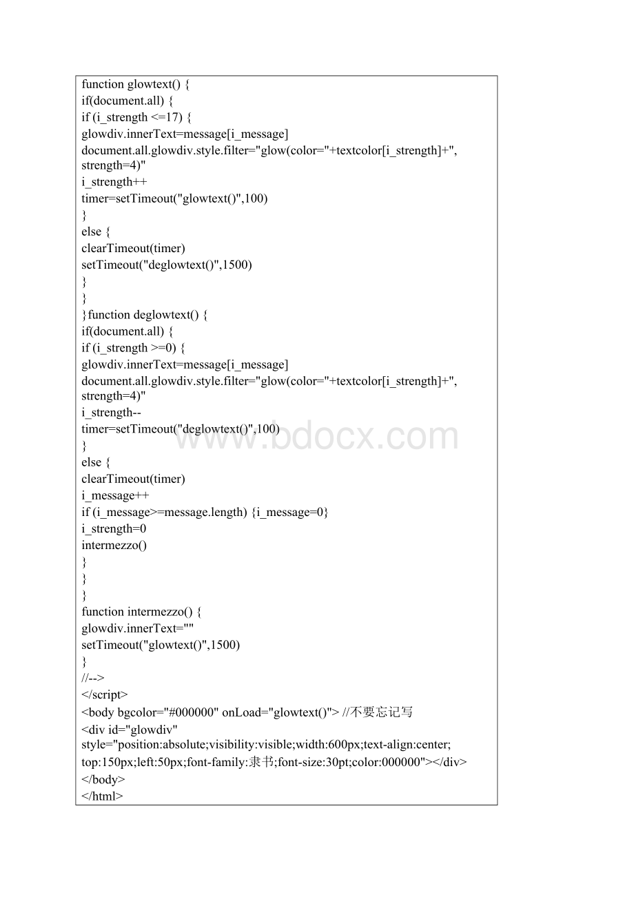 javascript源码大全10Word文档格式.docx_第3页