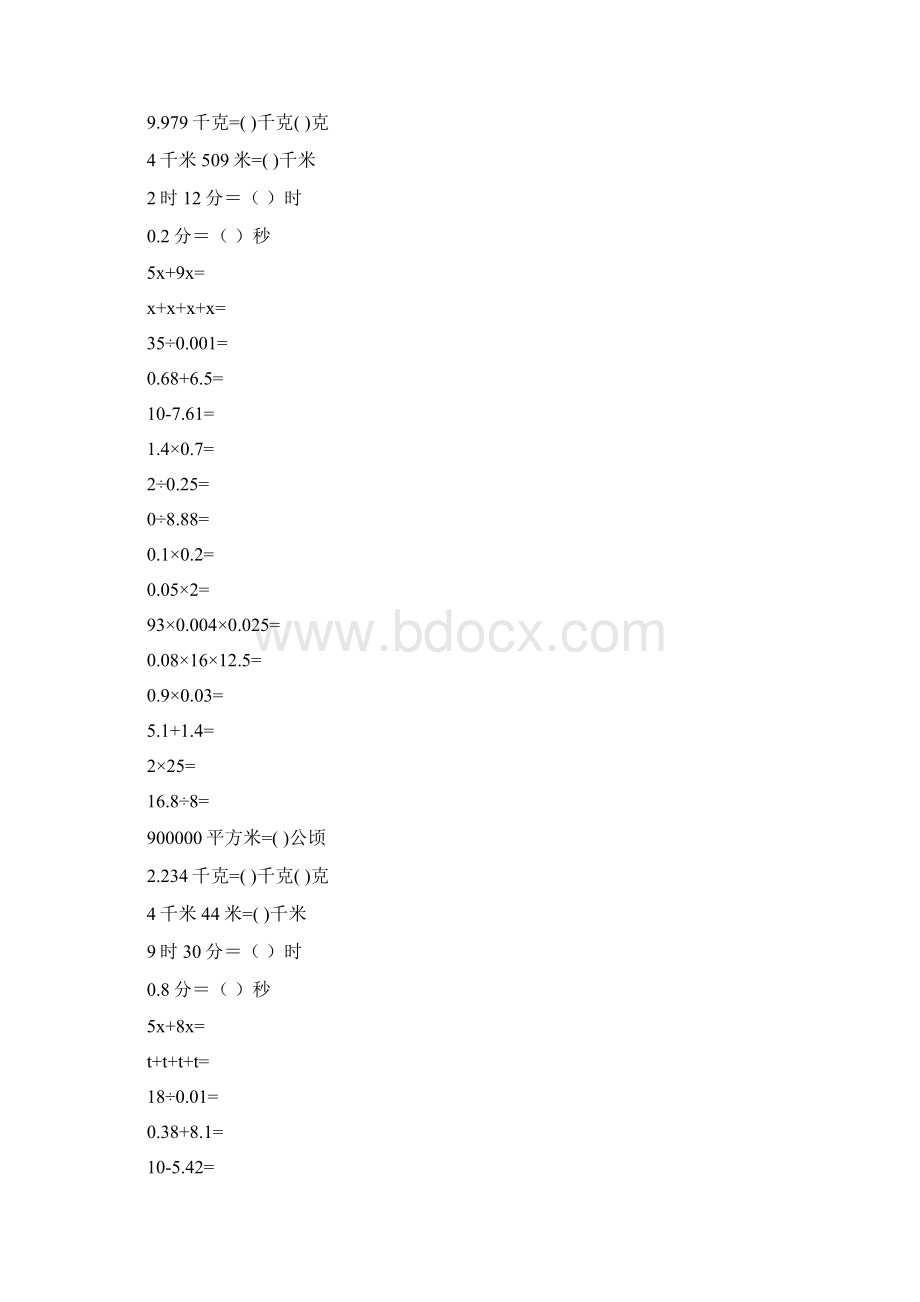 五年级数学上册口算天天练精品推荐27.docx_第2页