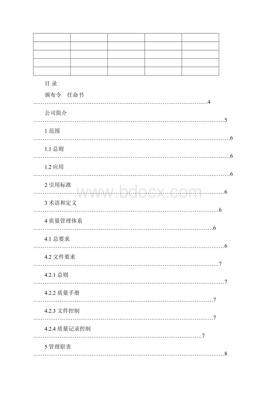 1手册Word格式文档下载.docx_第2页