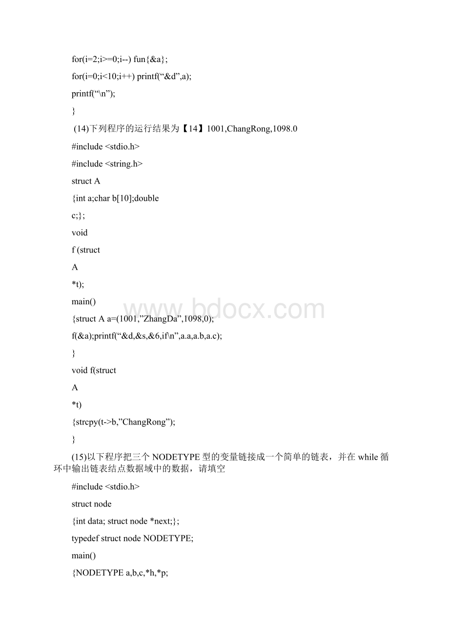 0910二级C语言笔试不懂的Word文档格式.docx_第2页