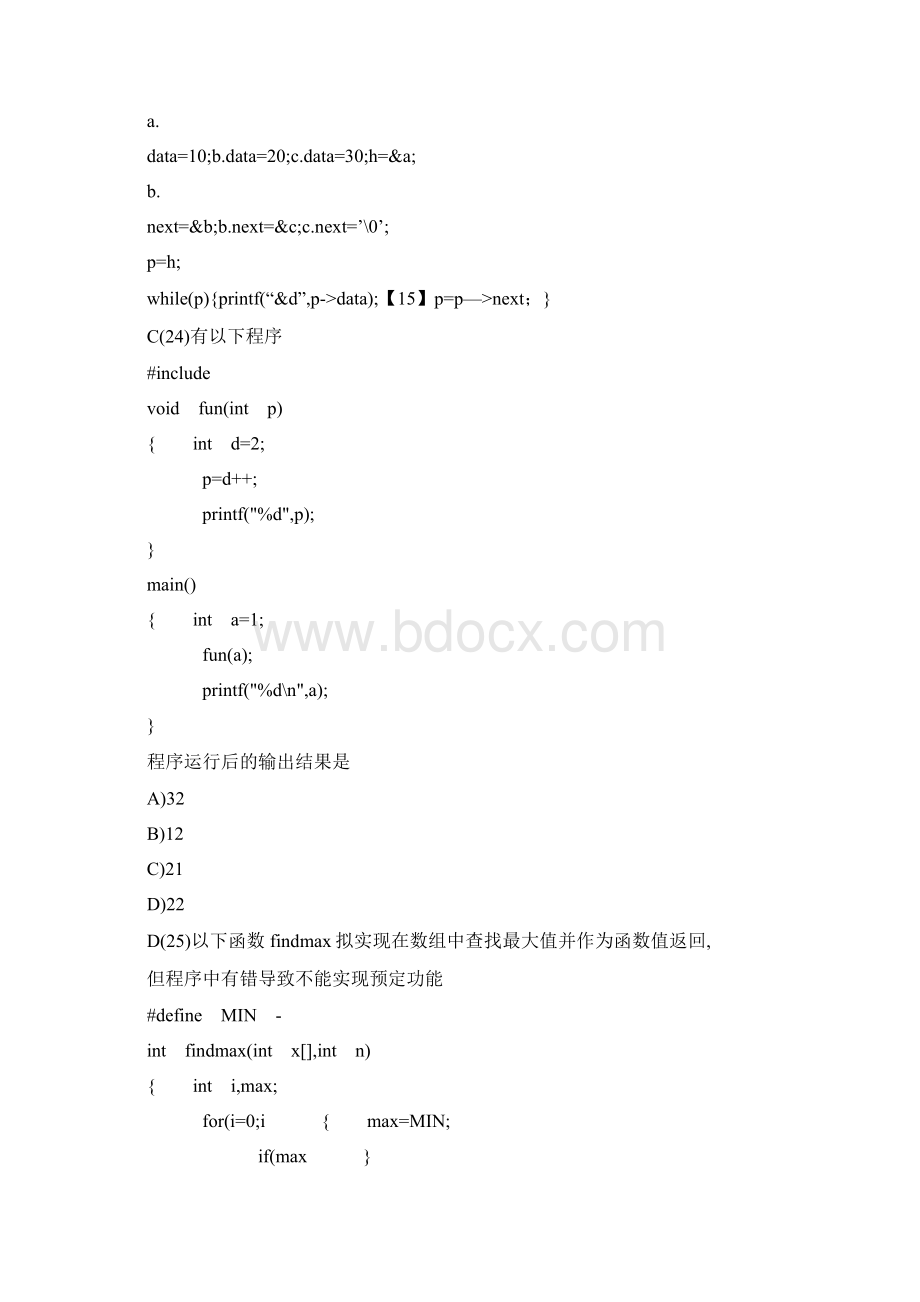 0910二级C语言笔试不懂的Word文档格式.docx_第3页