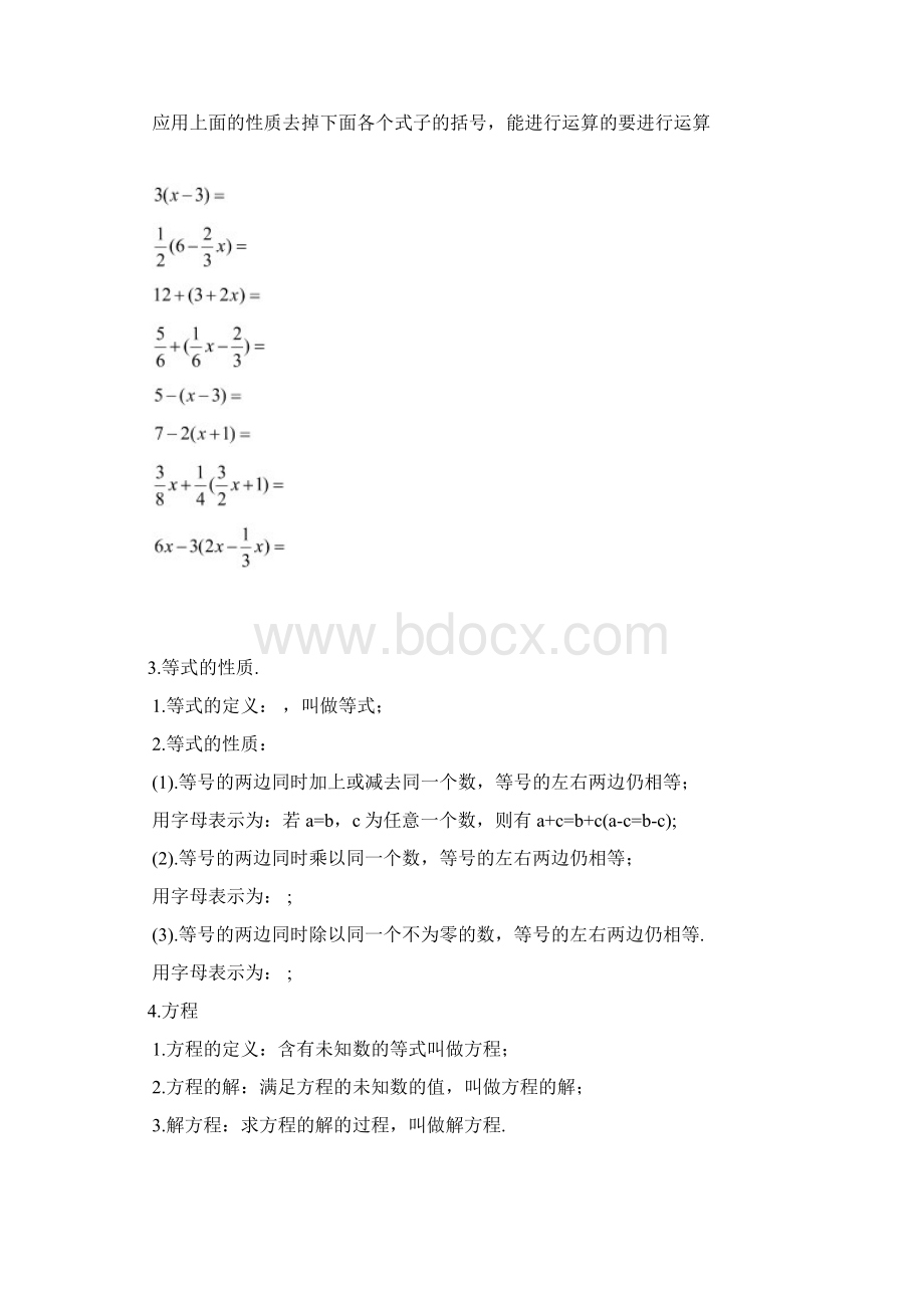 小升初解方程专项练习资料全.docx_第2页