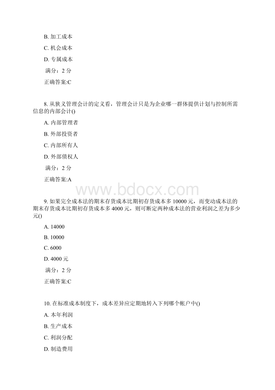 南开17秋学期《成本会计》在线作业 满分答案1.docx_第3页