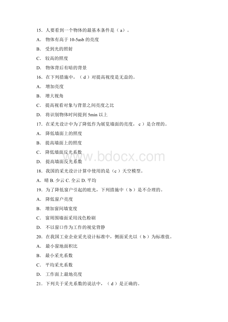 建筑物理光学声学部分复习参考题Word文档下载推荐.docx_第3页