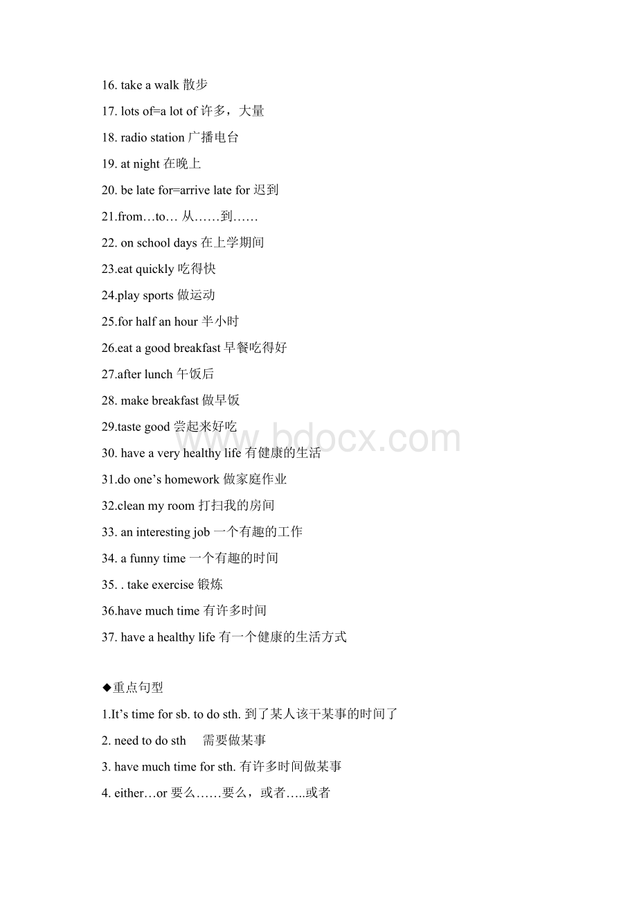 最新人教版英语七年级下册各单元 重点知识归纳.docx_第3页