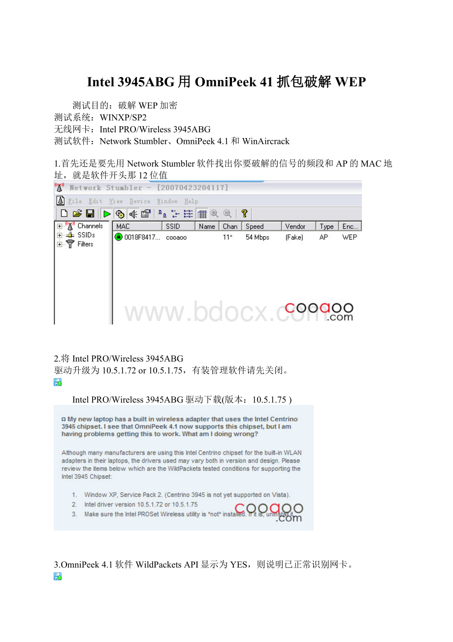 Intel 3945ABG用OmniPeek 41抓包破解WEPWord下载.docx_第1页