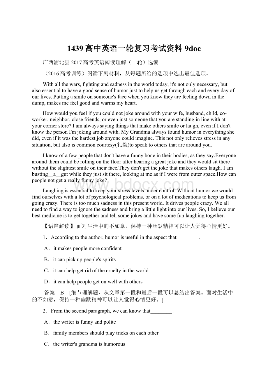 1439高中英语一轮复习考试资料9doc.docx_第1页