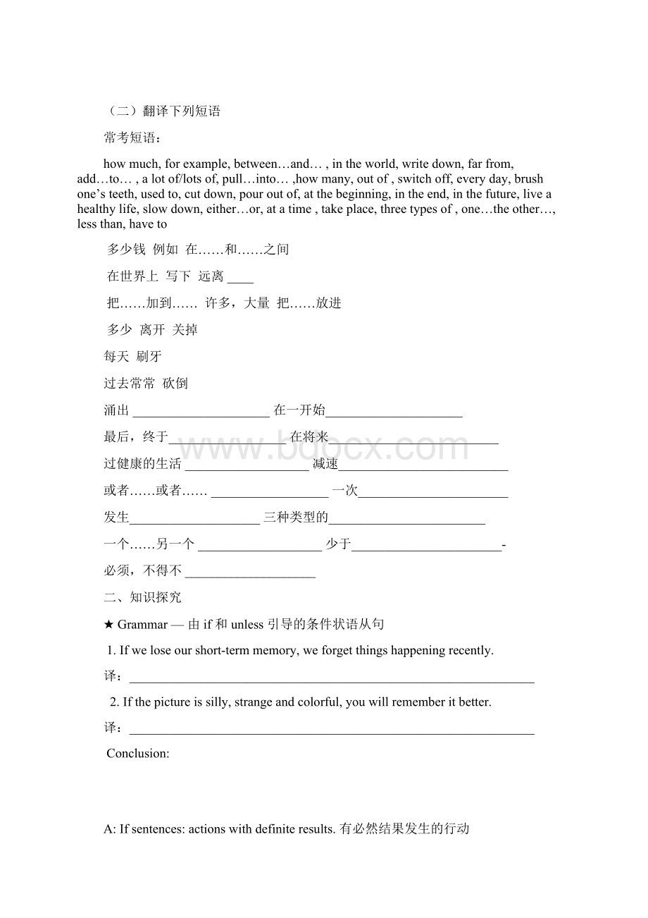 新广州版八年级上册英语 U7 Memory.docx_第2页