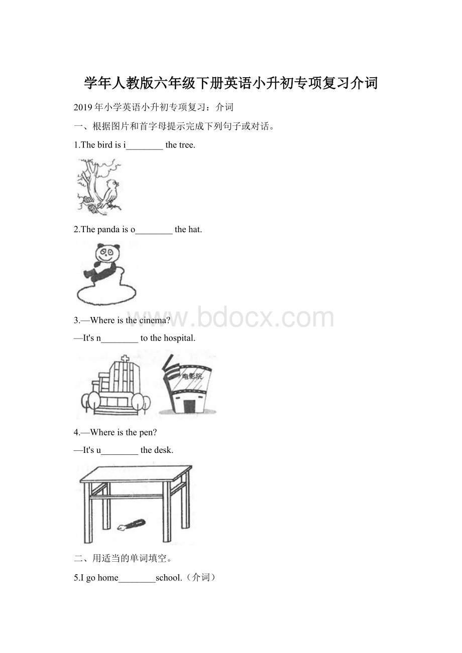 学年人教版六年级下册英语小升初专项复习介词Word文件下载.docx