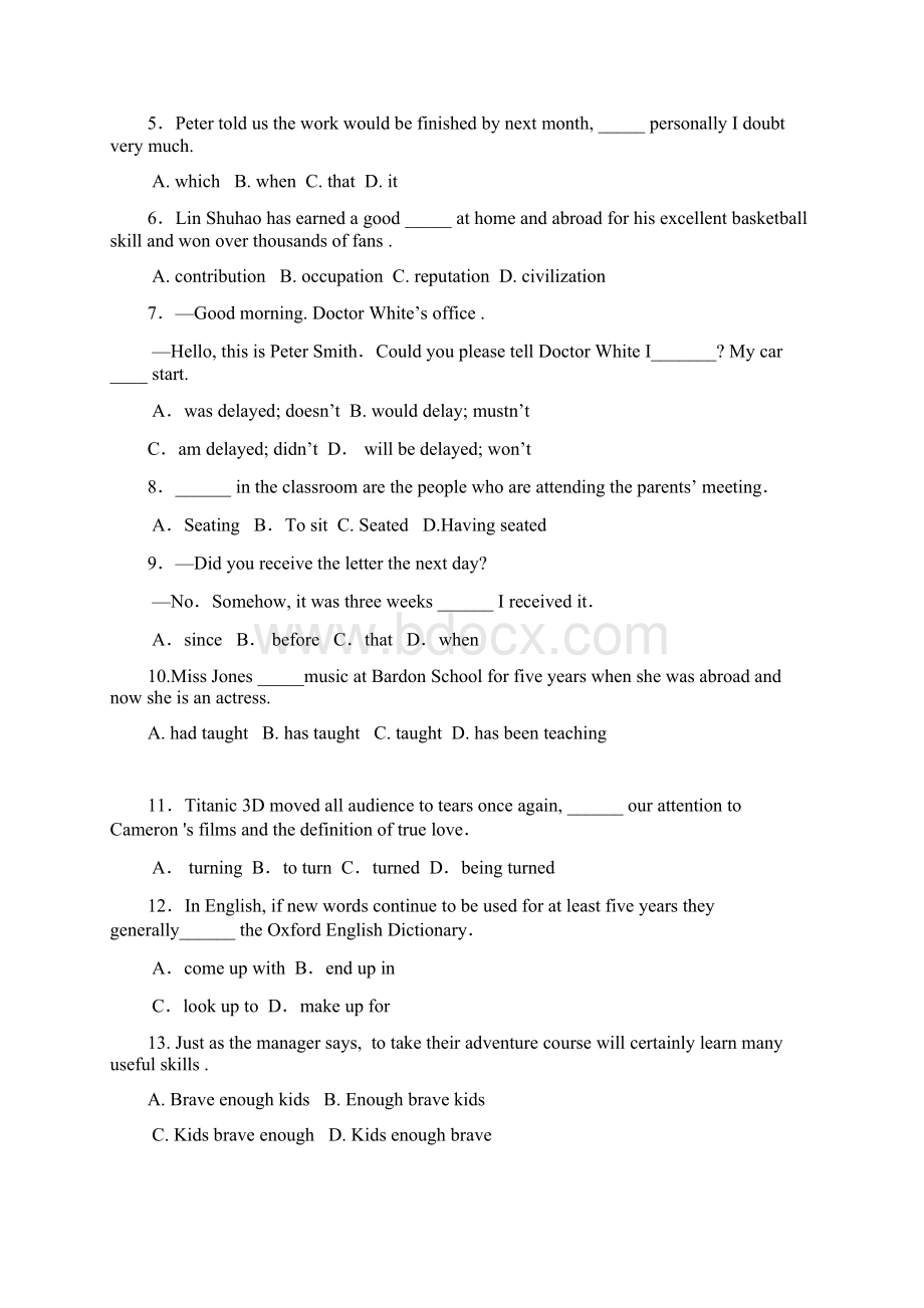 山西省示范性高中届高三上学期第一次月考联考Word文件下载.docx_第2页