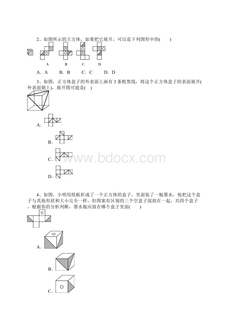 秋湘教版七年级数学上册期末备考压轴题集训Word文档格式.docx_第2页