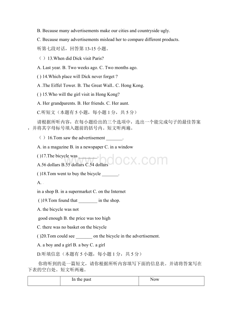 九年级英语上学期第一次月考试题 仁爱版.docx_第3页