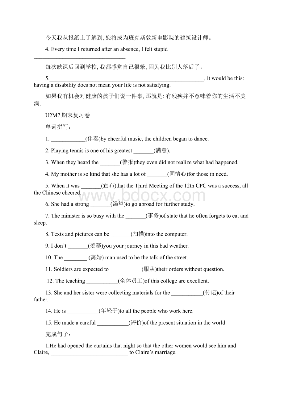 高二英语期末课文语法复习卷.docx_第2页