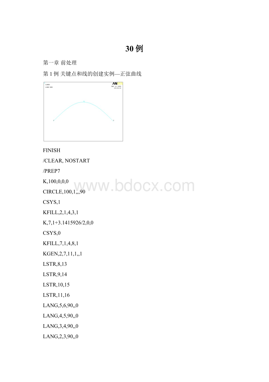 30例.docx_第1页