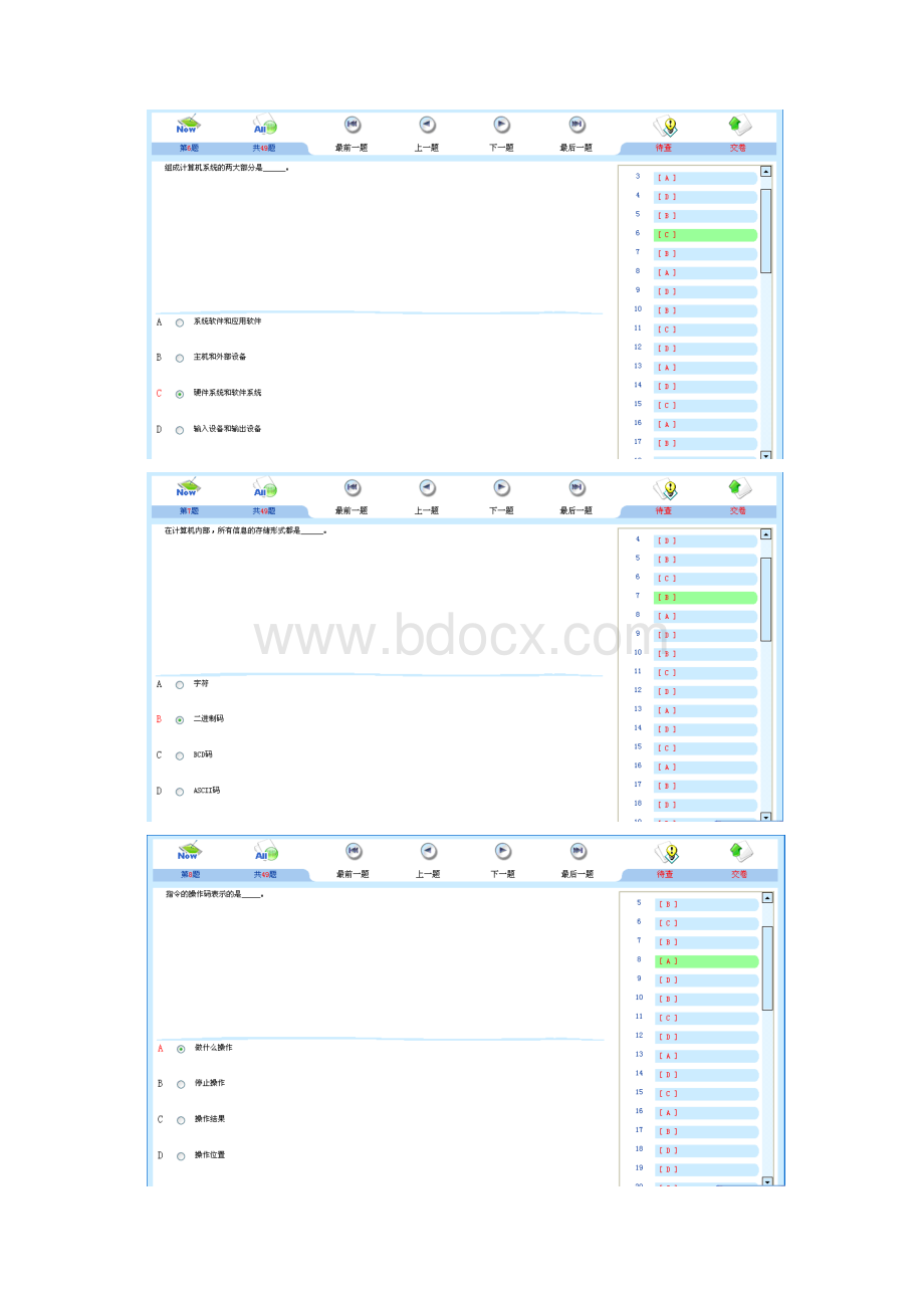 全国网络教育统一考试计算机应用基础统考实考题1Word文档格式.docx_第3页