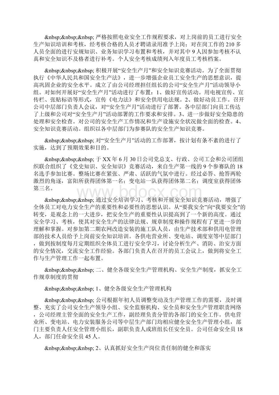 度大学记者站工作总结.docx_第3页