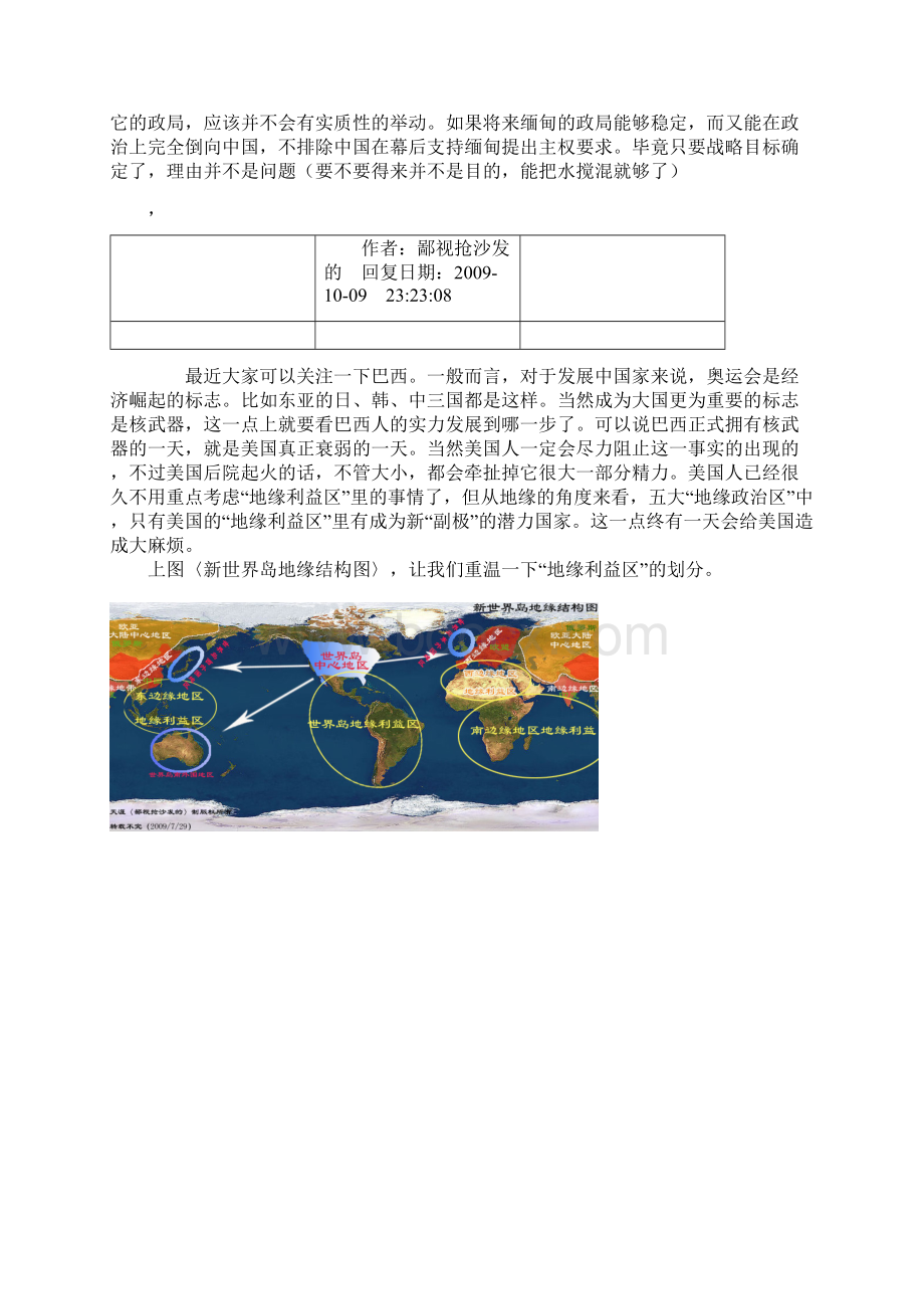 36第三十六篇南洋诸岛2文档格式.docx_第3页