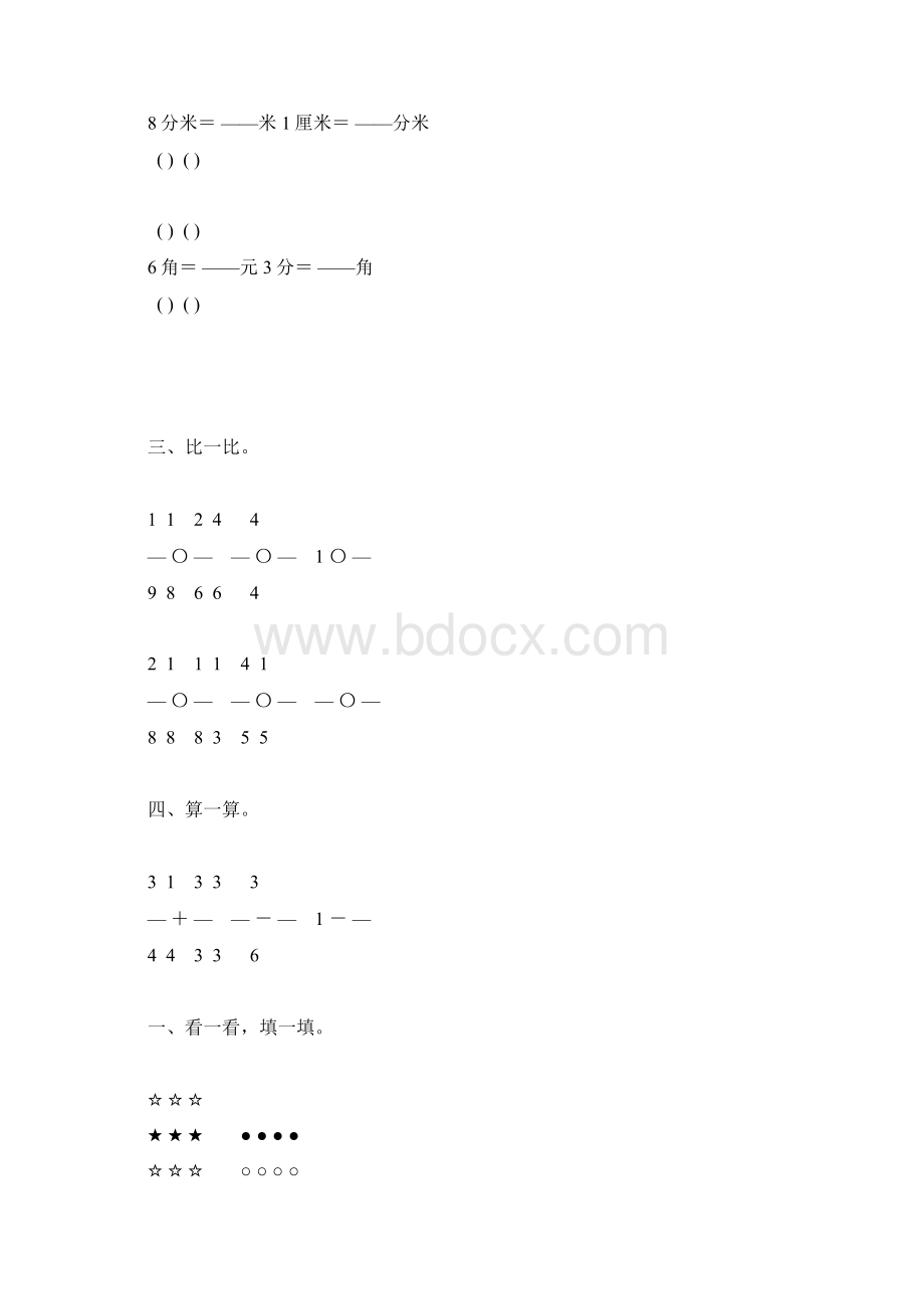 苏教版三年级数学下册分数的初步认识练习题精选63.docx_第3页