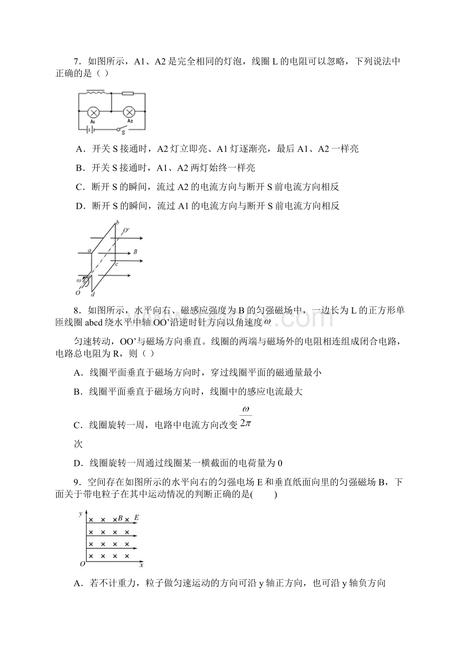 河北省正定中学学年高二上学期期末考试物理试题.docx_第3页