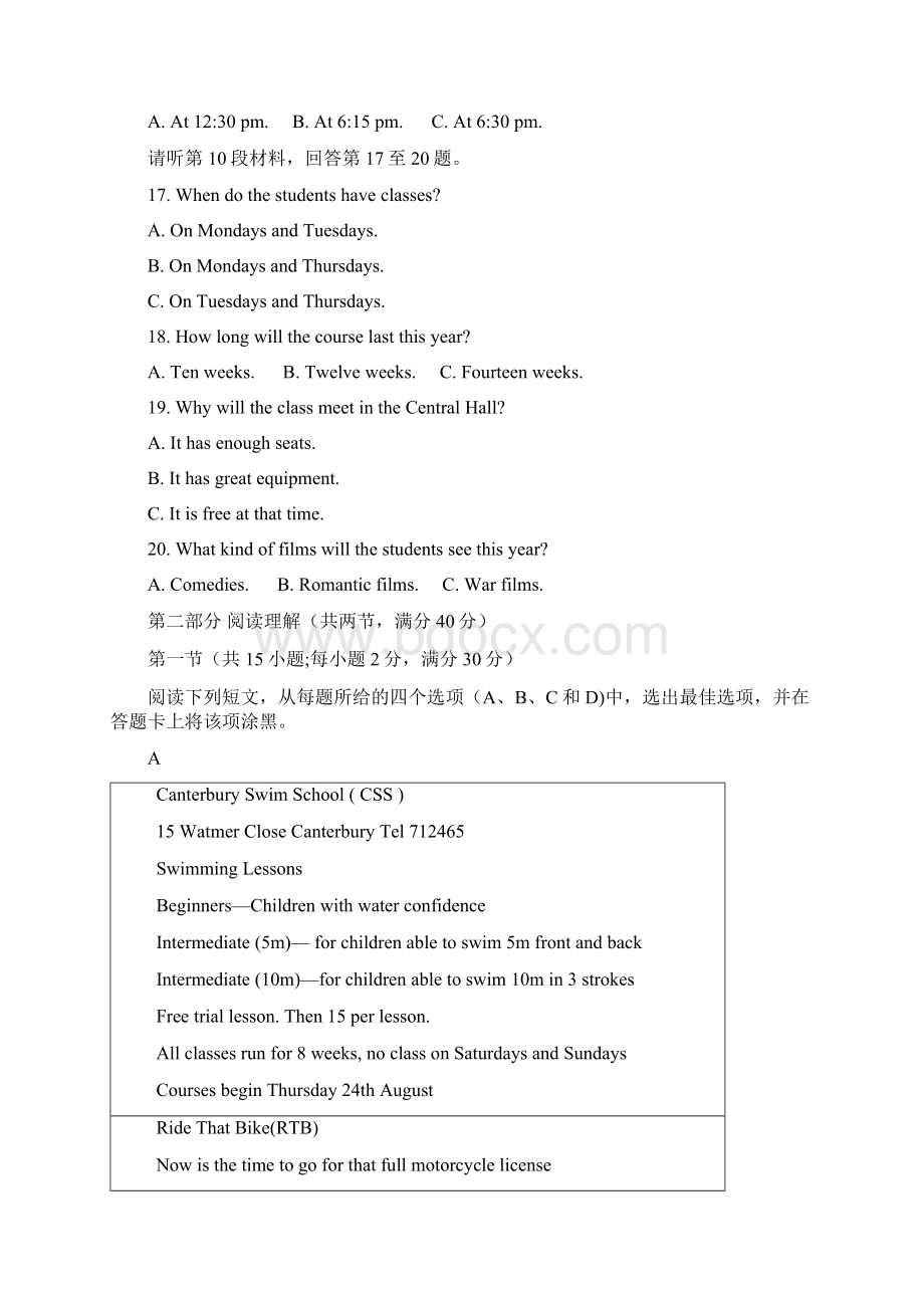 全国市级联考word四川省内江市届高三第三次模拟考试英语试题有答案.docx_第3页